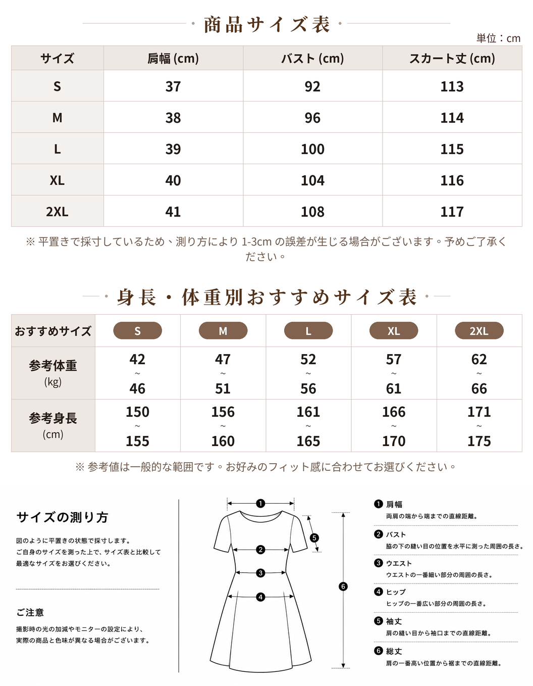 S-2XL Vネック 斜め前立て ボタン付き ウエストマーク シフォンワンピース size chart 1