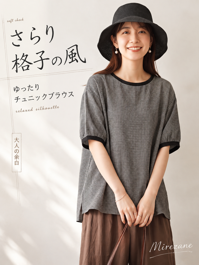M-2XL ゆったりドロップショルダー チェックプルオーバー