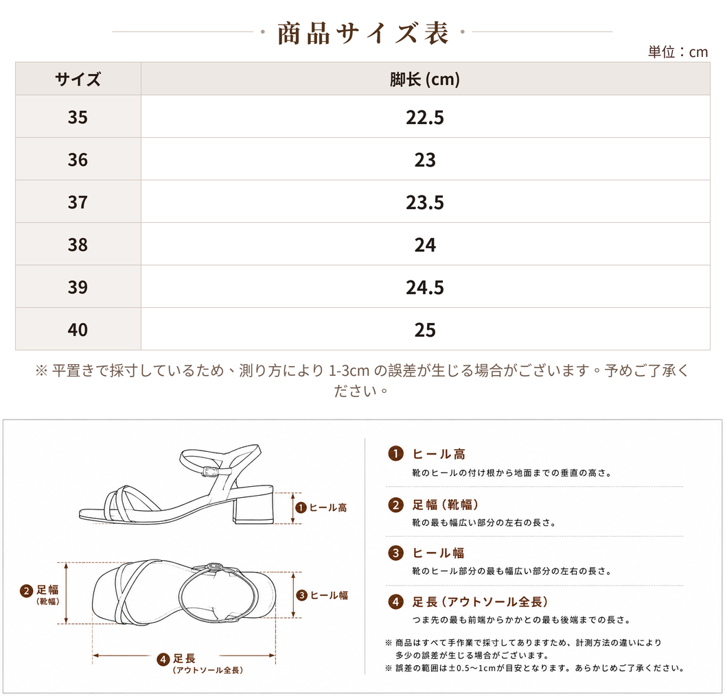 【全2色】【4.5cmヒール】リボン付きクロスストラップ チャンキーヒール スライドサンダル size chart 1