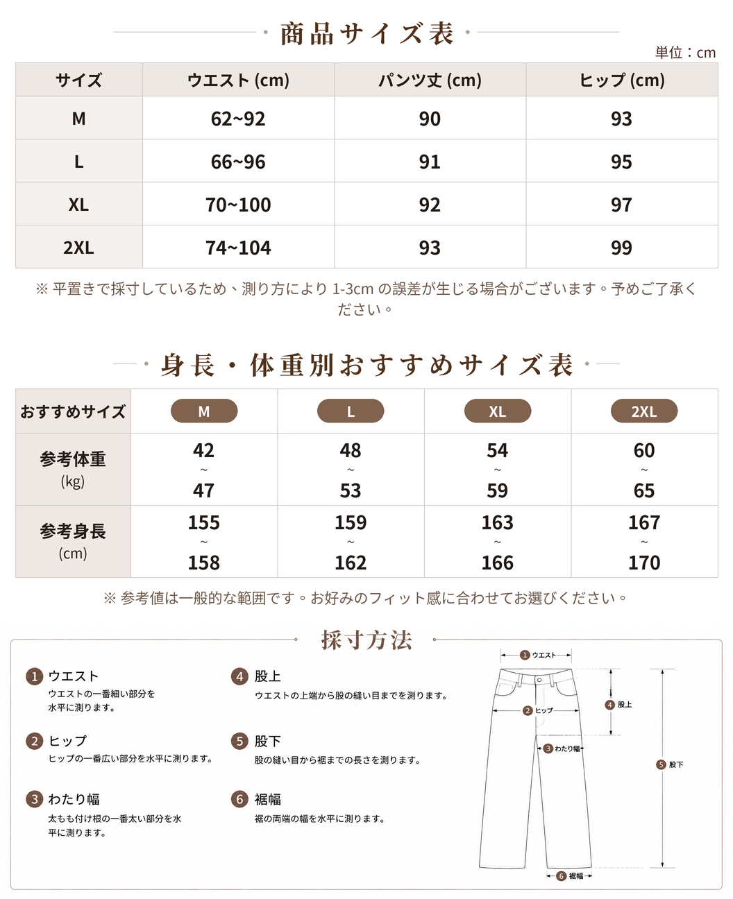 M~2XL レディース 九分丈 バルーンパンツ ウエストゴム ゆったり コットンリネン ナチュラル size chart 1