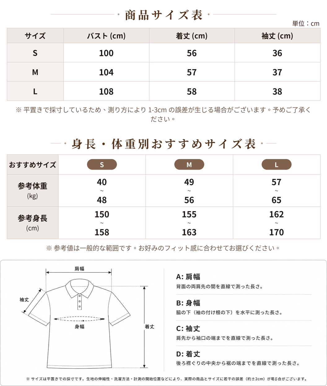 レース切り替えフード付きワイドスリーブTシャツ size chart 1