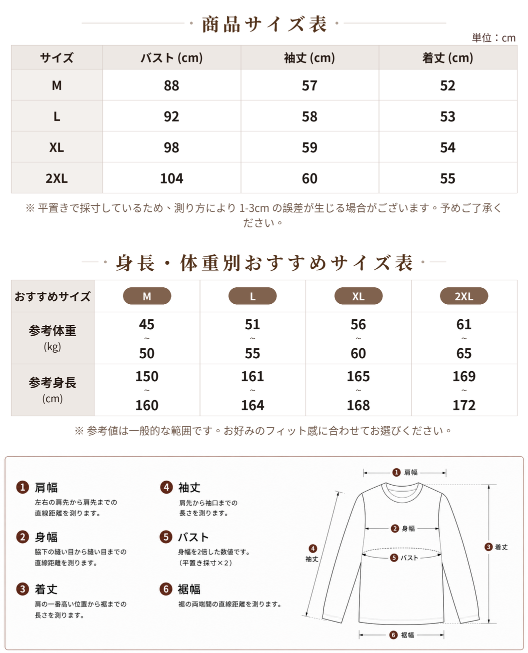 M~2XL 配色ビッグカラー ウエストマーク リボンニット size chart 1