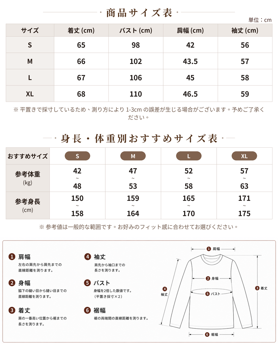 S~XL ボーダー クルーネック ゆったりTシャツ size chart 1