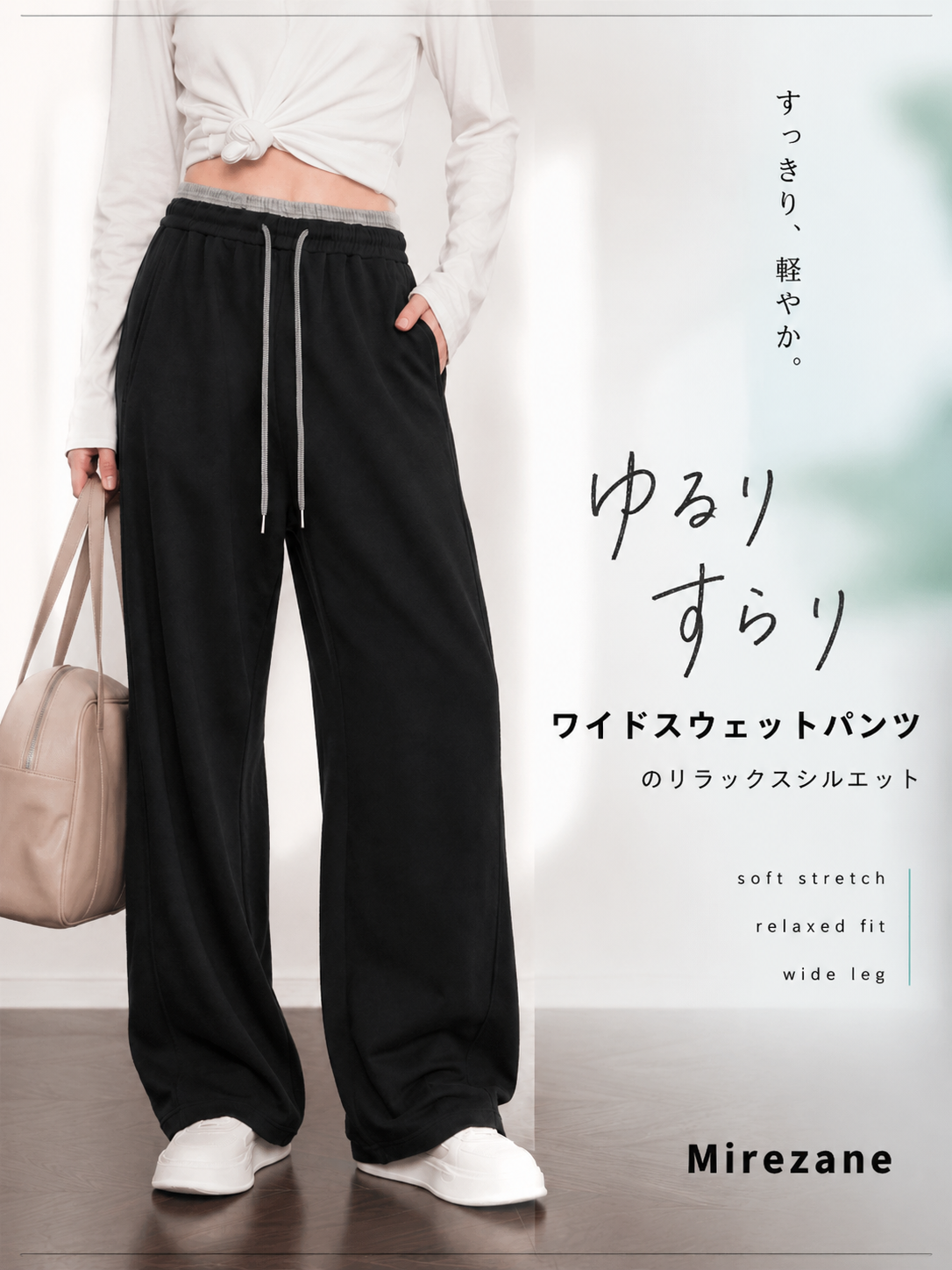 S~L ハイウエスト ワイドレッグ ドローストリング フェイクレイヤード スウェットパンツ