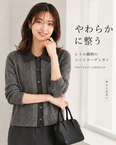 【秋新作】S~2XL 配色カラー ジャカード縦柄 ニットカーディガン