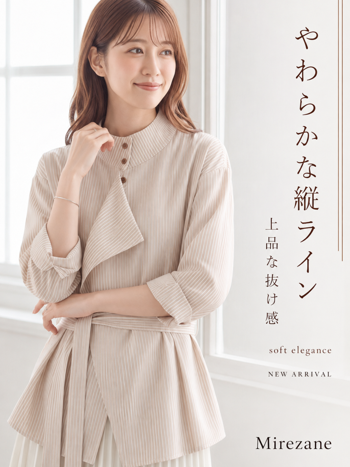 【秋新作】スタンドカラー アシンメトリーフラップ ウエストマークシャツ