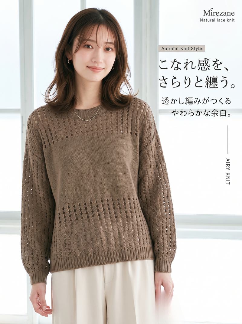 【秋新作】S~XL 透かし編み切り替えクルーネックニット