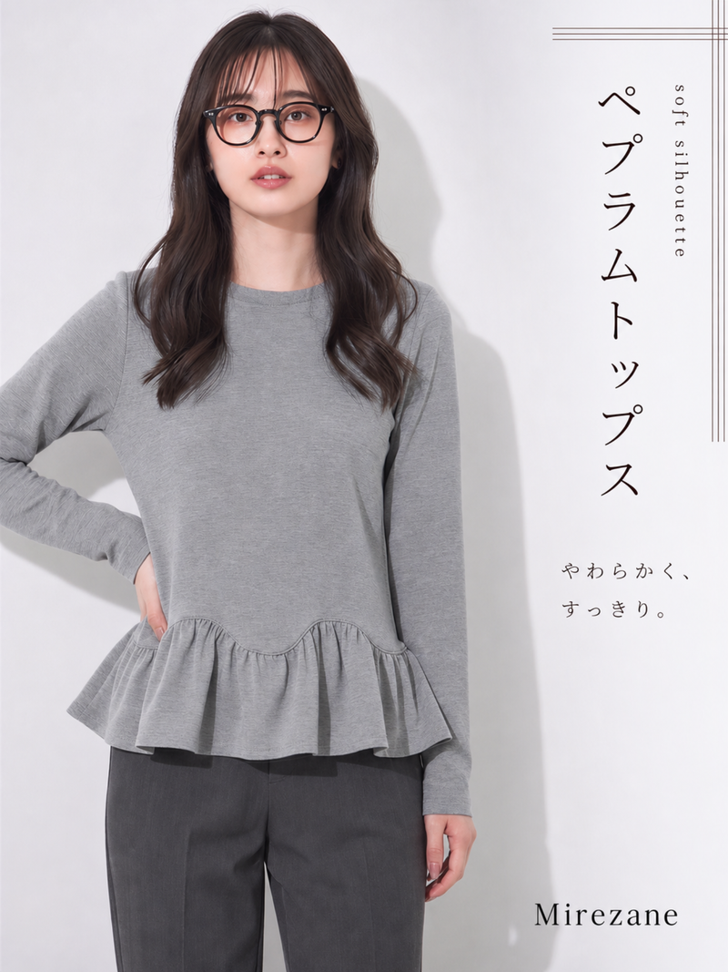 S~2XL ウエストシェイプ ペプラム裾 長袖Tシャツ