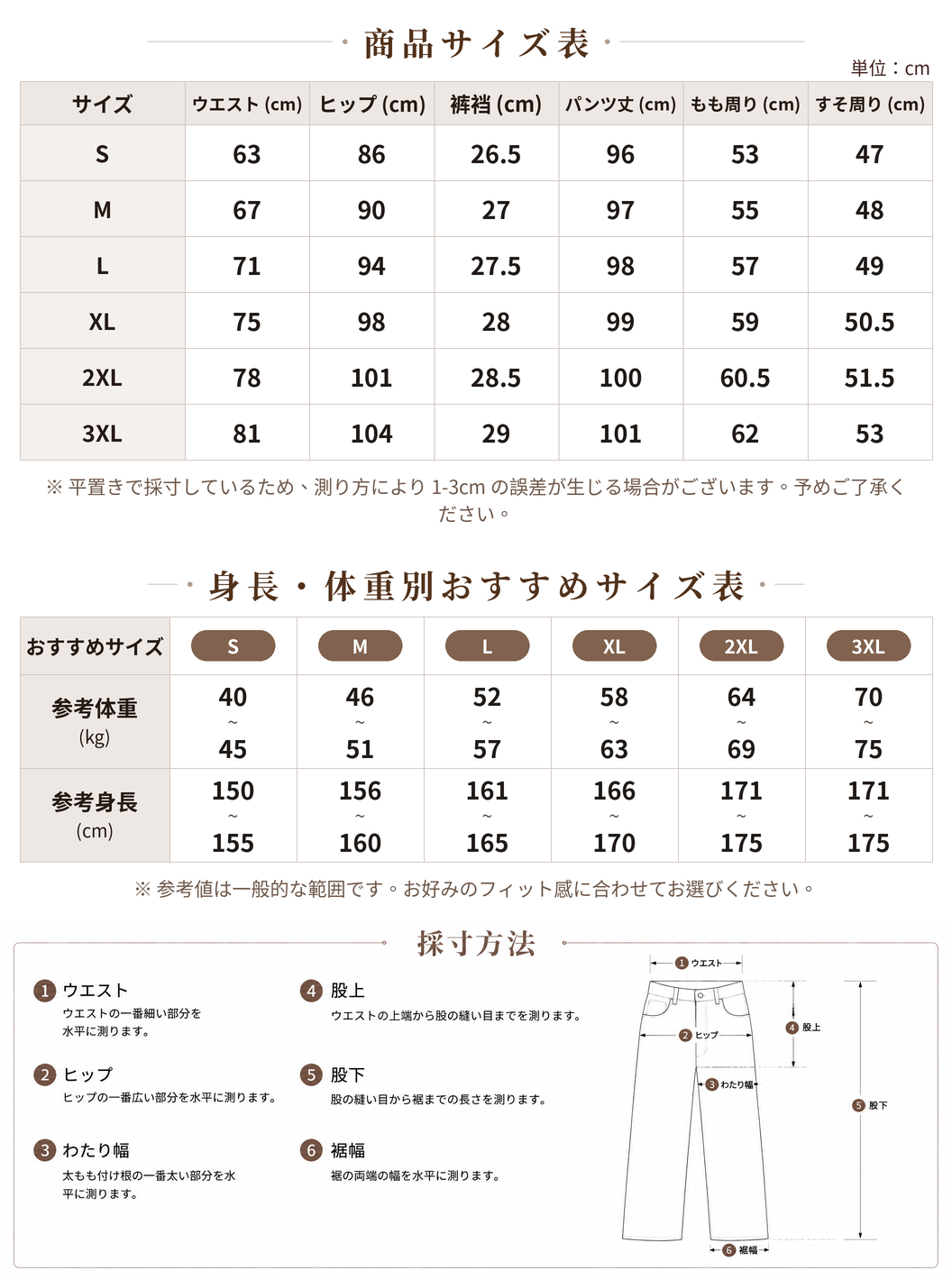 【全3色】S~3XL ハイウエスト タック入り ドレープワイドスラックス size chart 1