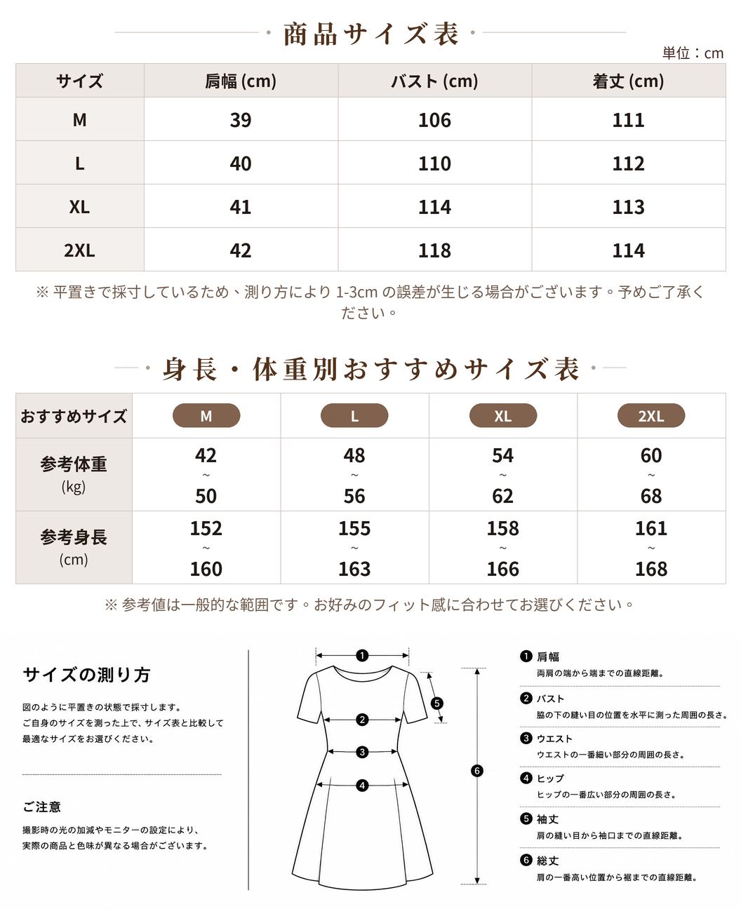 M-2XL リボン結び 配色ラウンドネック 小花柄ワンピース size chart 1