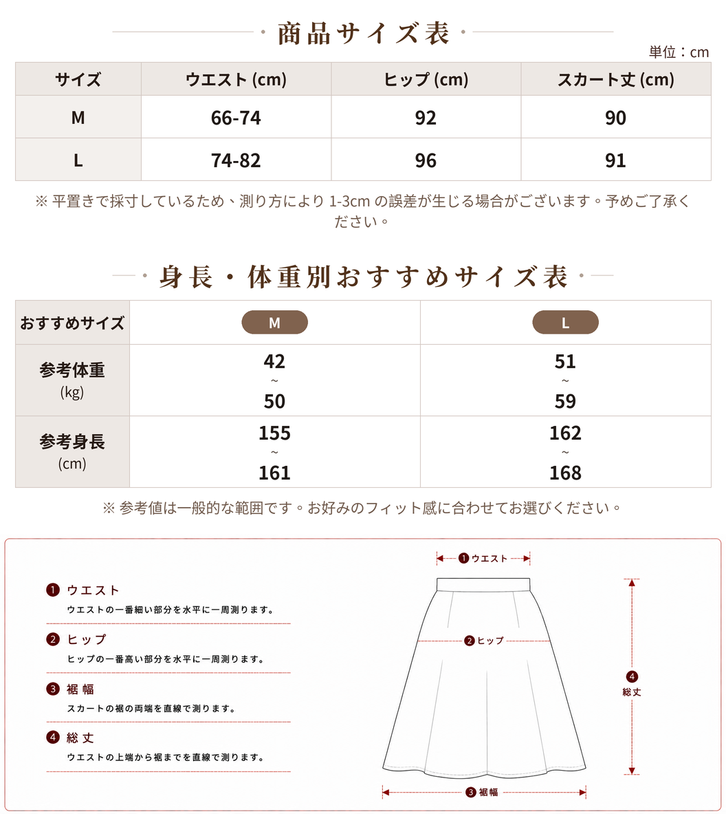 【秋新作】ハイウエスト ドローストリング 細ボーダー ニットスカート size chart 1