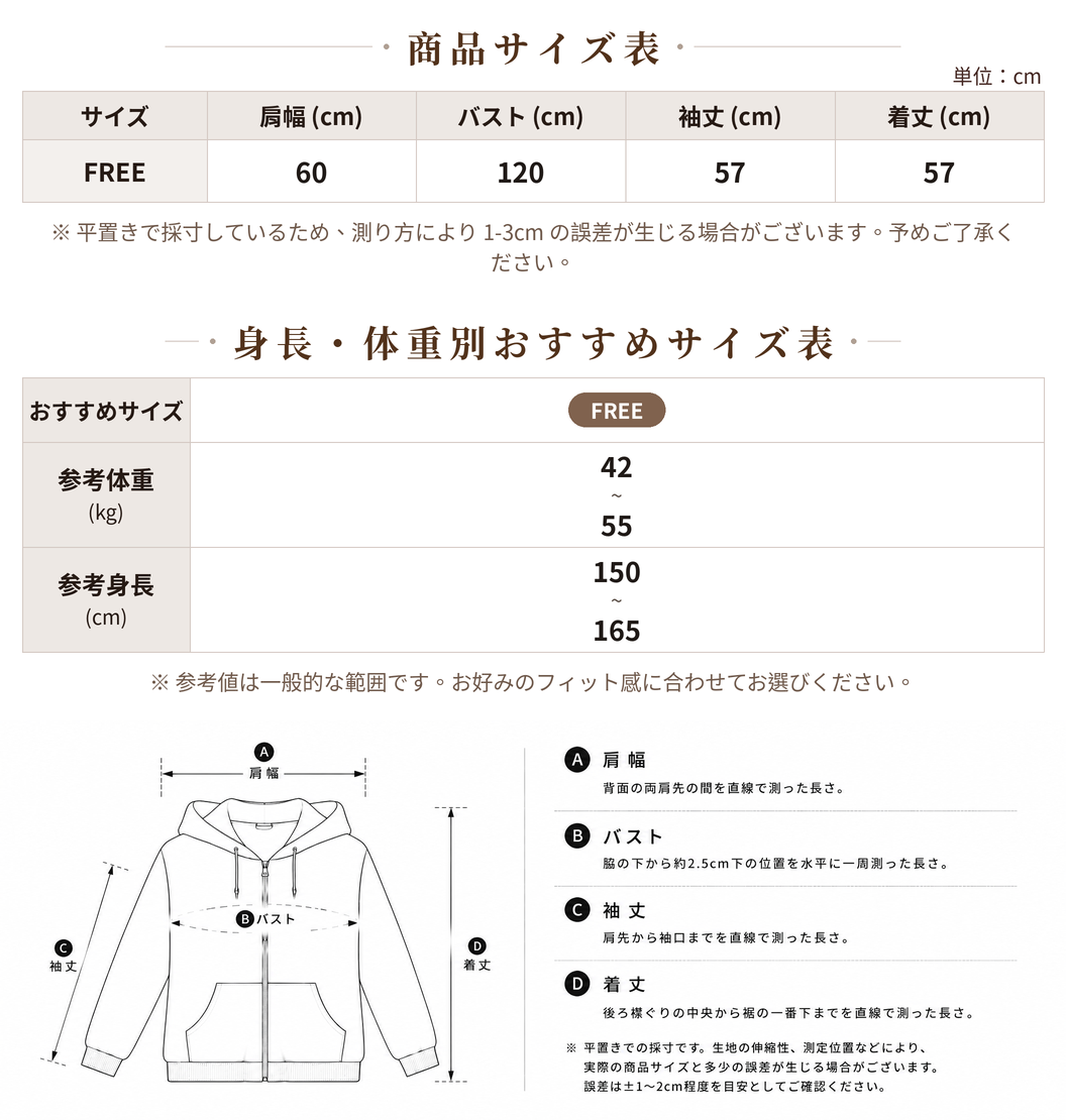 【秋新作】ゆったりショート丈ドローストリングフード付きスウェット size chart 1