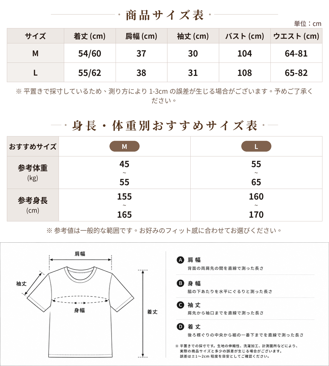 半袖トップス+ワイドレッグクロップドパンツセット size chart 1