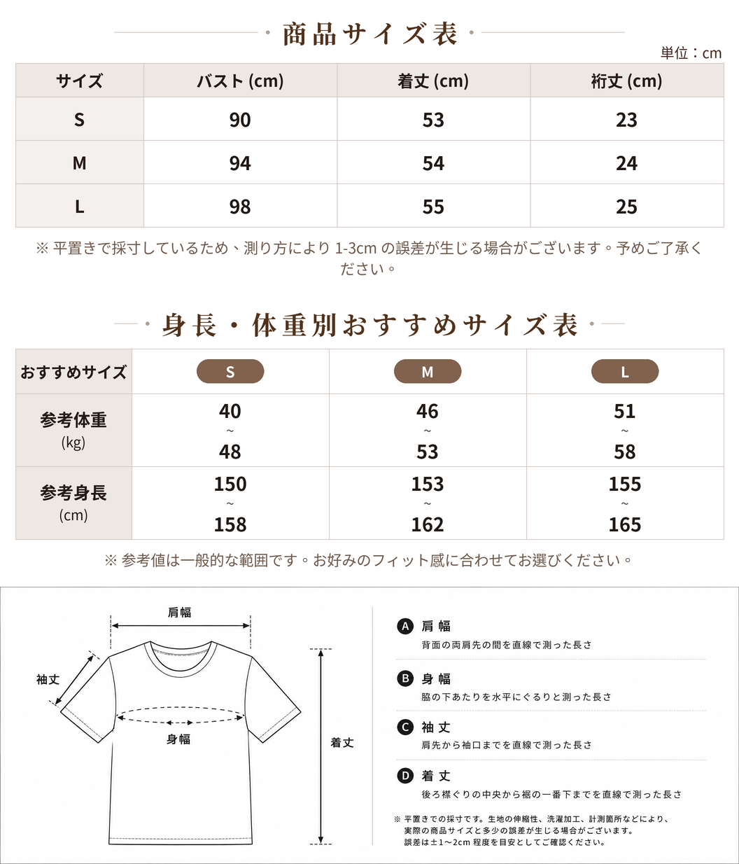 【全2色】S~L ドローストリングネック パフスリーブ カットワーク刺繍ブラウス size chart 1