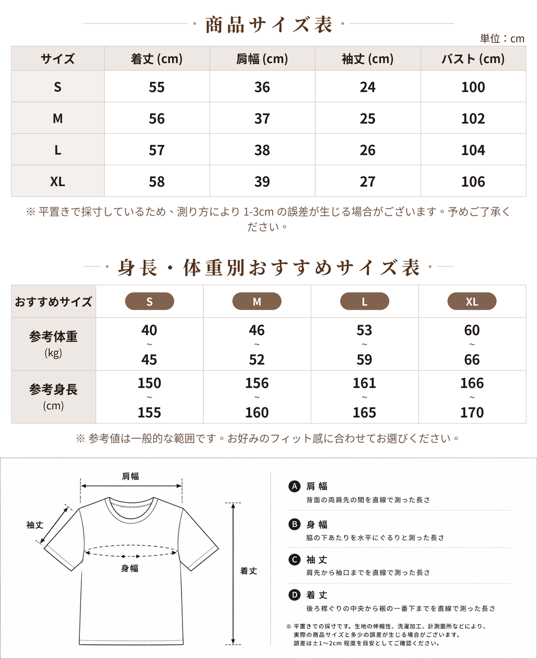 S~XL 白黒テクスチャー クルーネック半袖ニット size chart 1