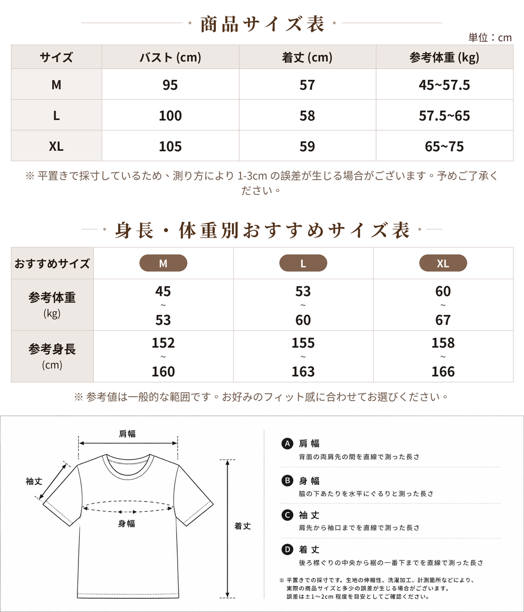 【全2色】ボーダー柄 ドロップショルダー ルーズニット size chart 1
