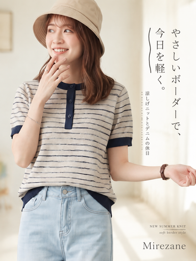 配色ストライプ前立てニット半袖