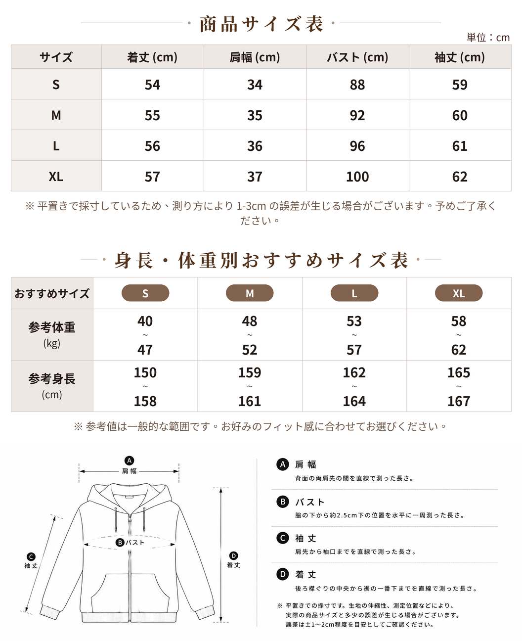 【秋新作】S~XL ボーダー柄フード付き切り替えスウェット size chart 1