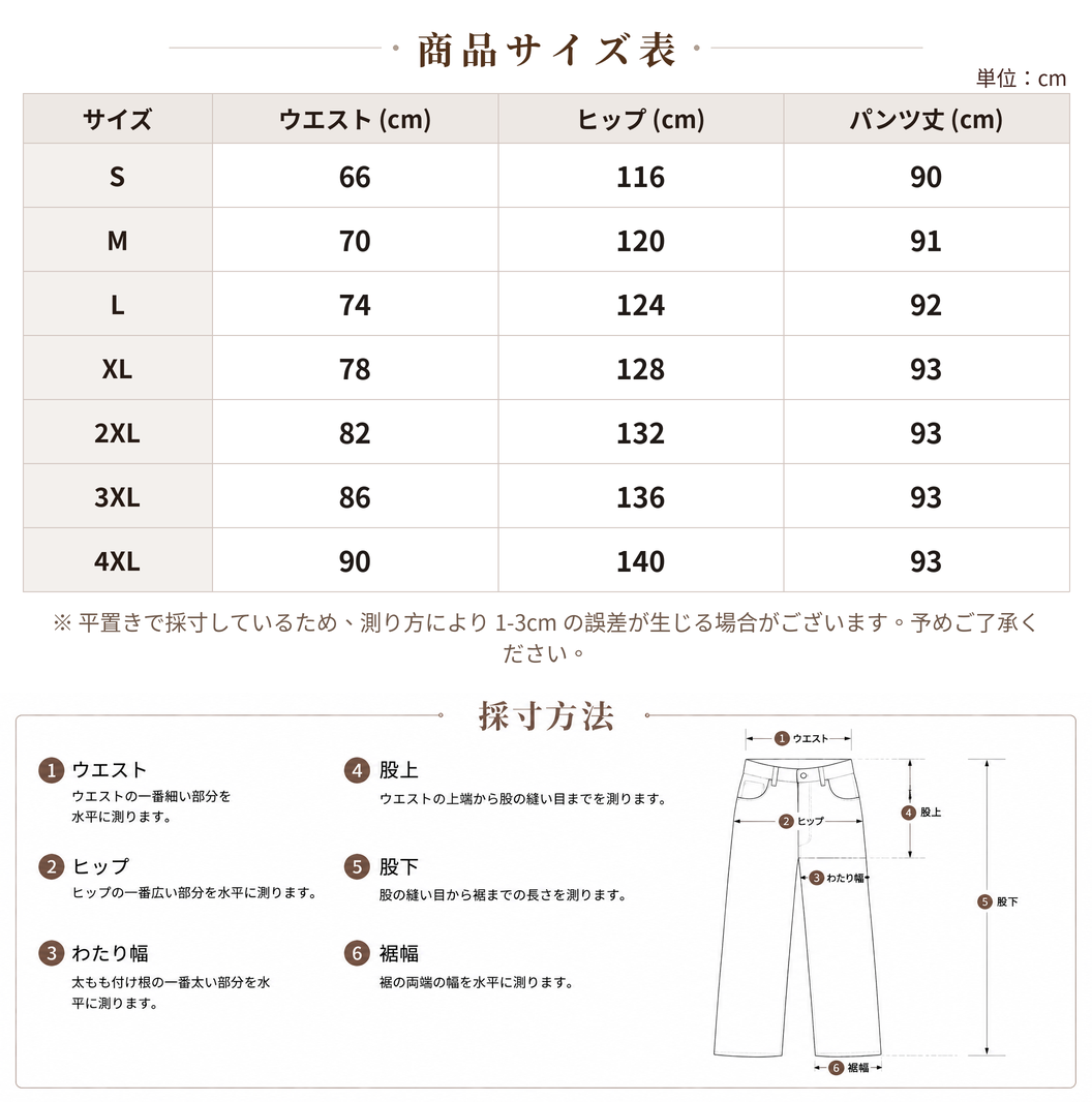 【全3色】S~4XL ハイウエスト タック入り 落ち感 ワイドクロップドパンツ size chart 1