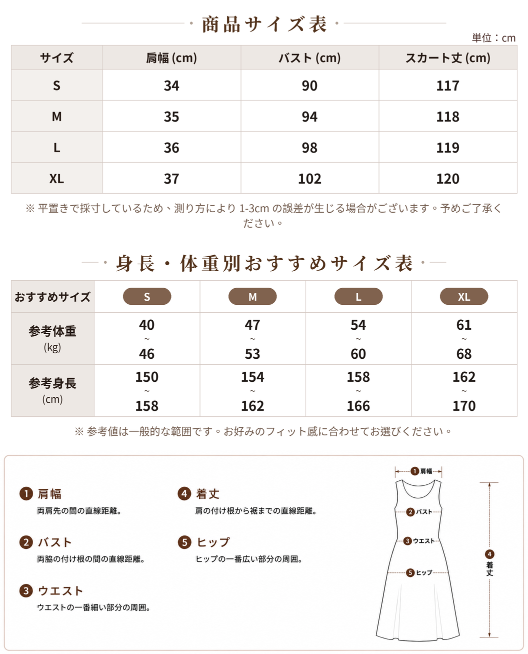 S~XL スクエアネック 太ストラップ アシンメトリー レイヤード キャミワンピース size chart 1