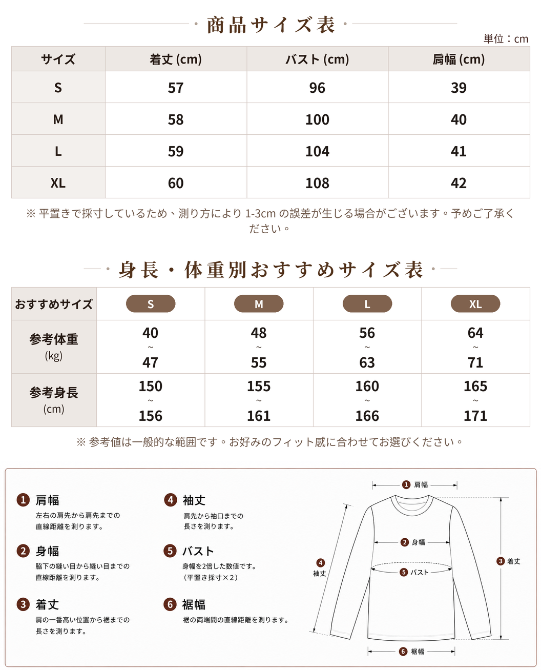 【秋新作】S~XL ライトピンク 細ボーダー クルーネック 長袖Tシャツ size chart 1