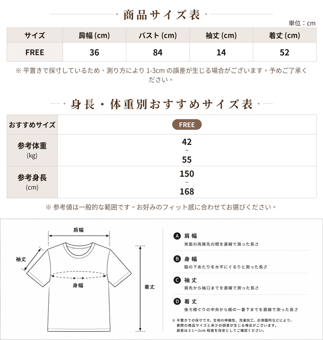 【全2色】半袖透かし柄ニットトップス size chart 1