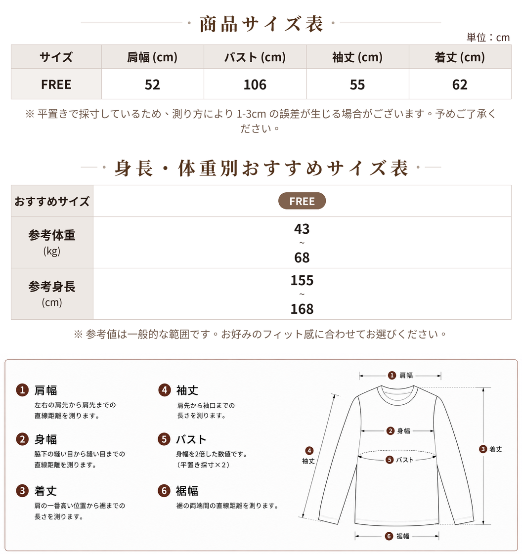 【秋新作】ラウンドネック ラグラン風プリント長袖Tシャツ size chart 1