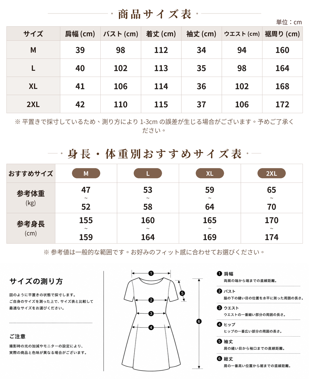 M~2XL Vネック 縦ストライプ すっきり見え ウエストマーク ロングワンピース size chart 1