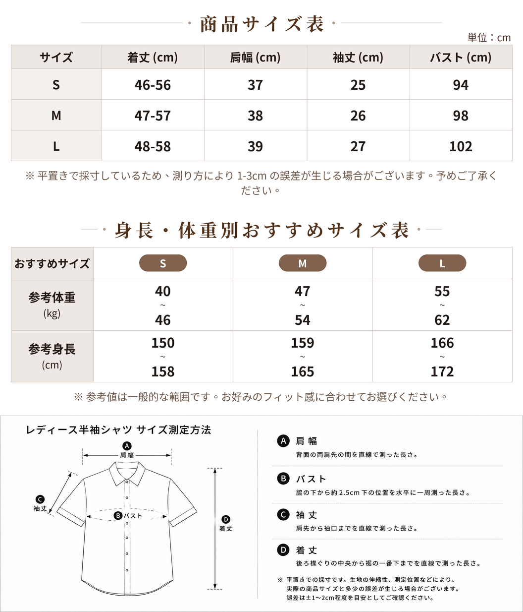 ライトグリーン アシンメトリープラケット 開襟 半袖シャツ size chart 1