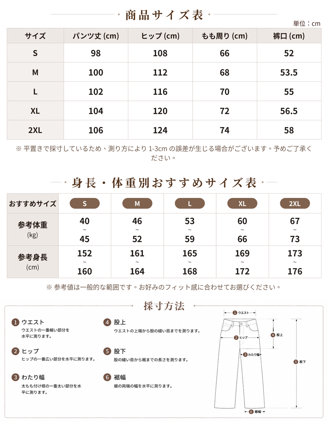 【全2色】S~2XL 切り替えウエストゴム ドローストリング付き フルレングスワイドパンツ size chart 1