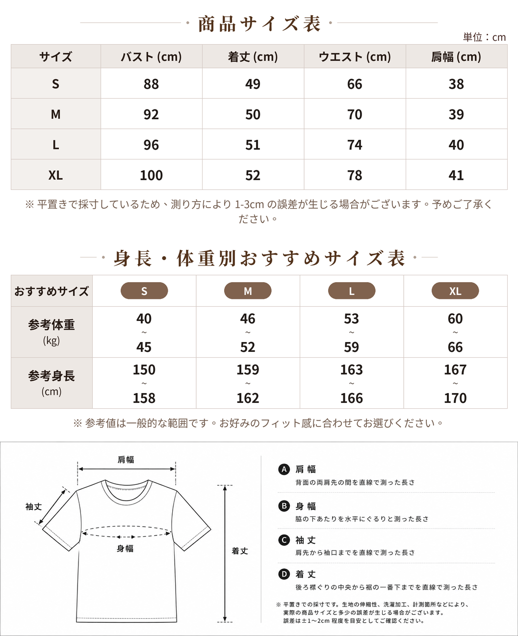 「全2色」S~XL 配色ステッチ ボーダー ボートネック ドロップショルダー 半袖ニット size chart 1