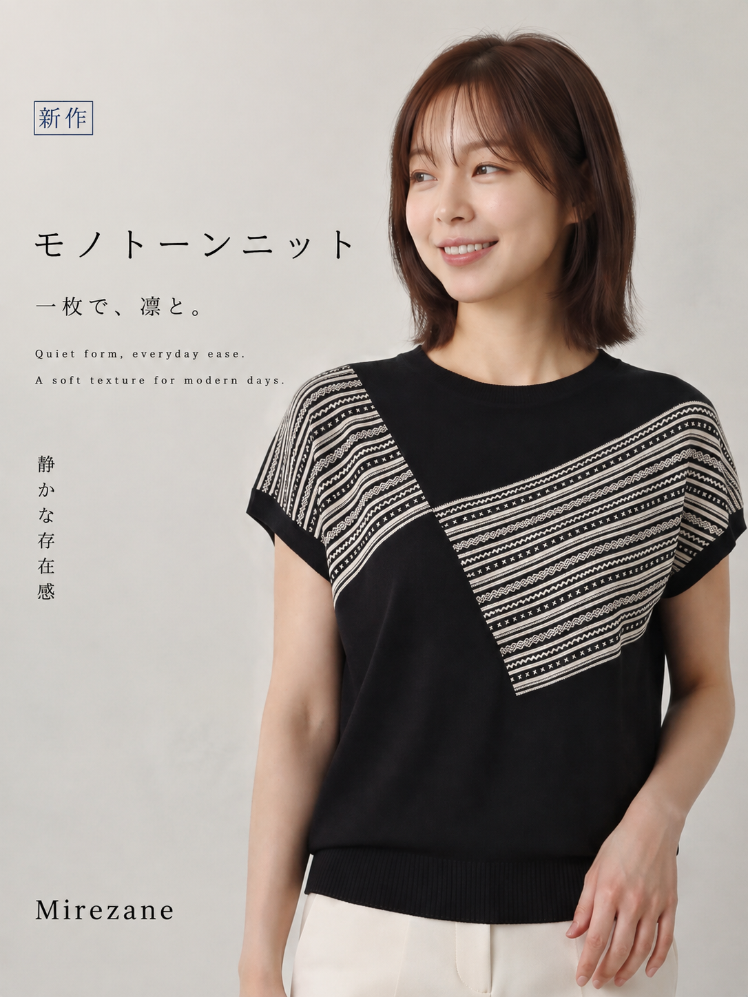 斜め切り替え幾何学ストライプ 肩落ち半袖Tシャツ