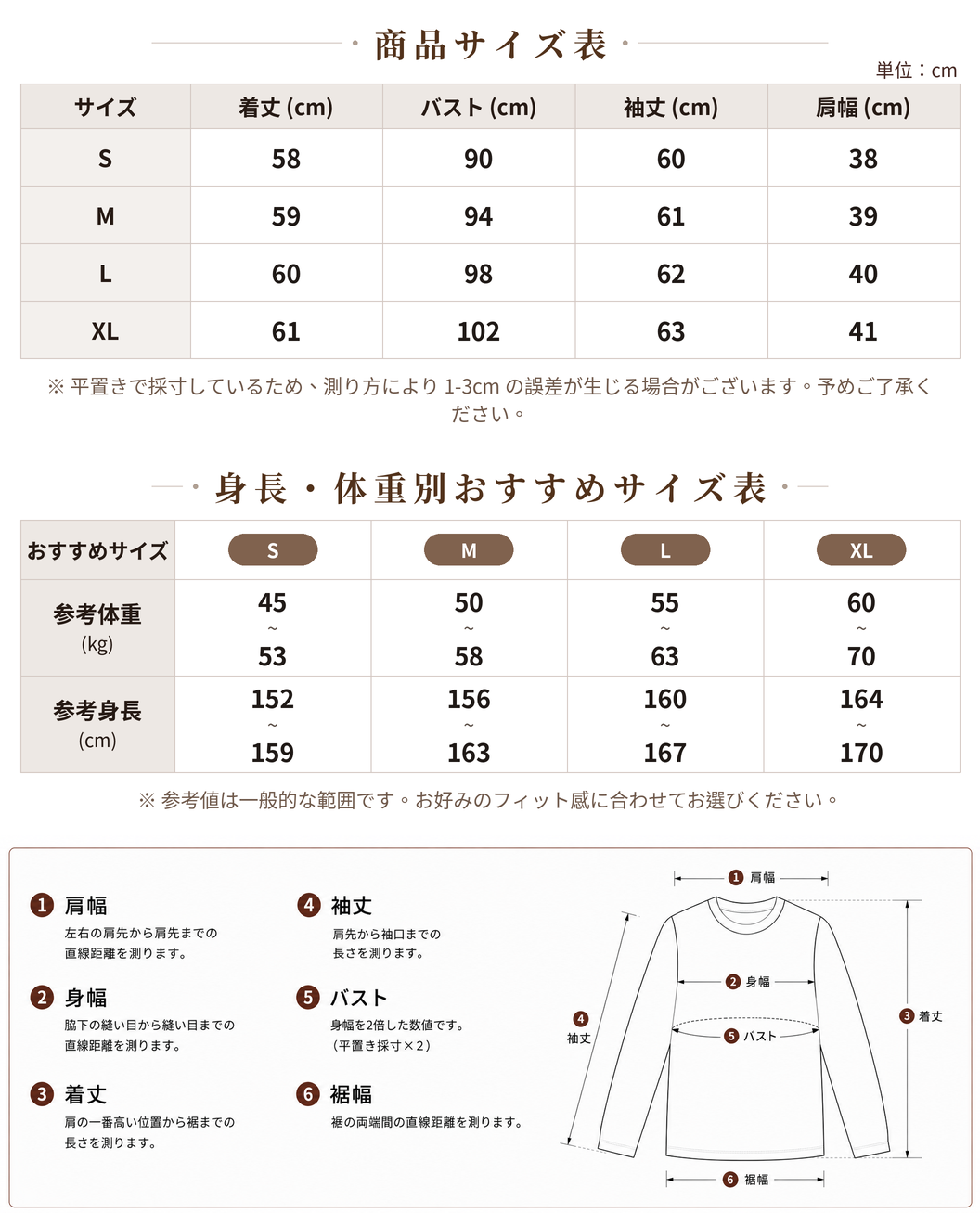【秋新作】S~XL スリムフィット 縦ストライプ クルーネックニット size chart 1