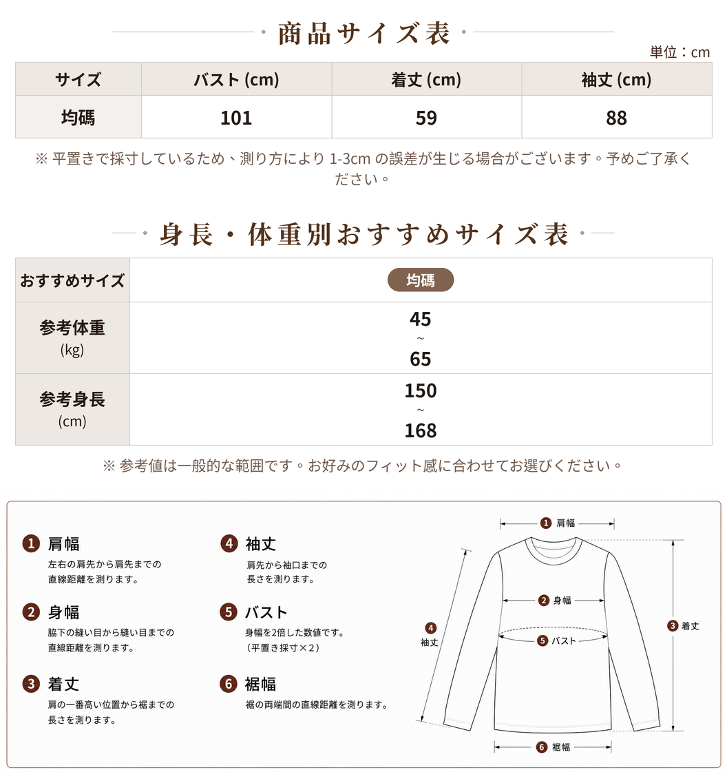 【秋新作】オフショルダー風 ルーズフィット シャギー感ニット size chart 1
