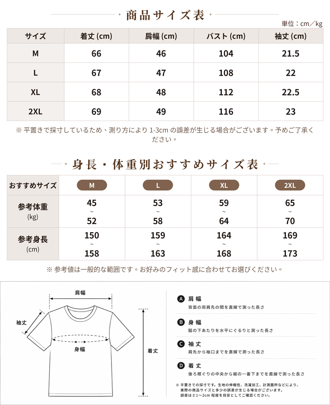 M-2XL カットワークレース ラウンドネック 半袖Tシャツ size chart 1