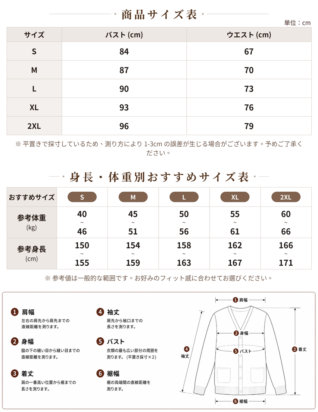 【秋新作】S~2XL フリルネックリボン付きチェックシャツ size chart 1