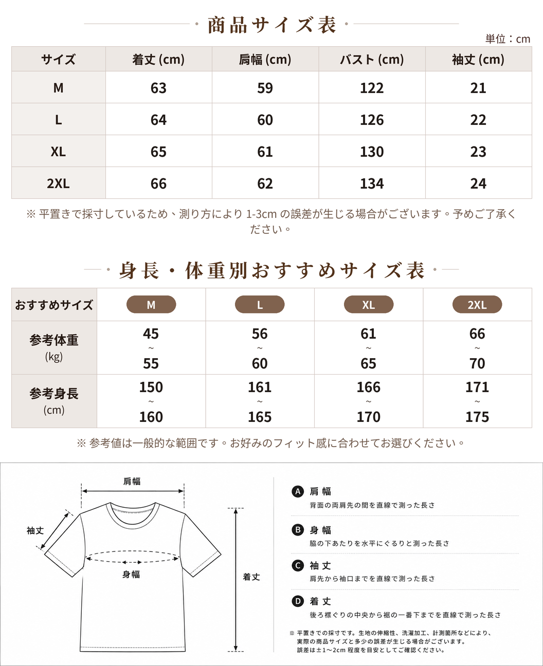 【全3色】M~2XL ゆったりドロップショルダー フラワープリントTシャツ size chart 1