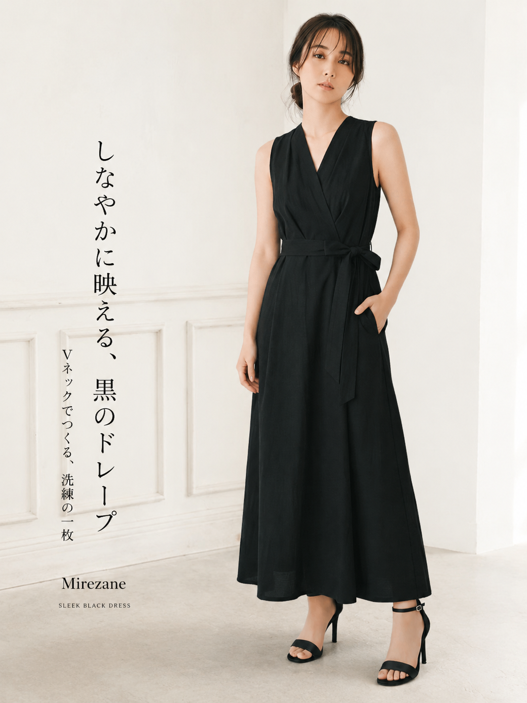 Vネック ウエストマーク リボン ノースリーブワンピース