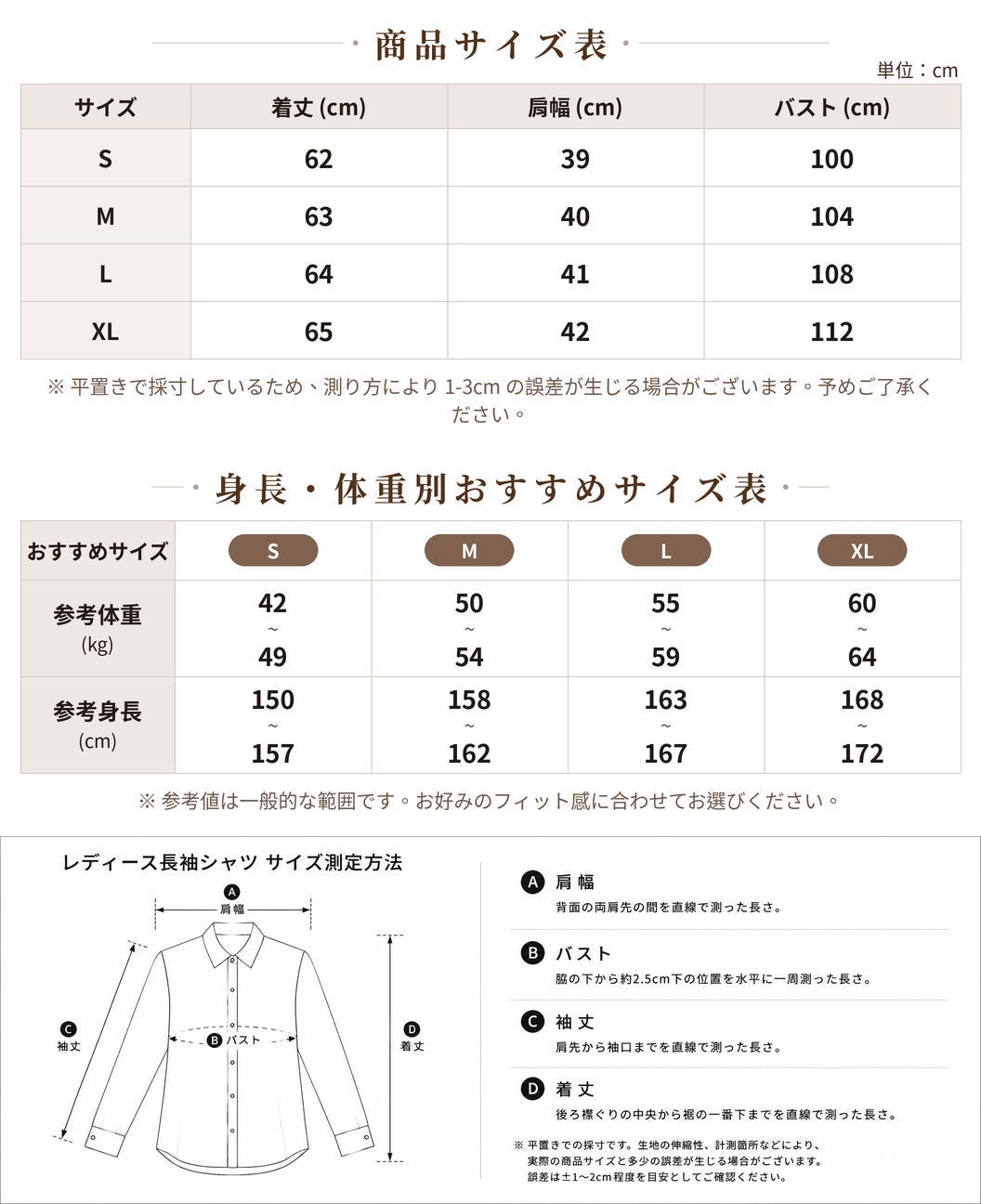 【秋新作】S~XL ベージュ グラフィティプリント ルーズシャツ size chart 1