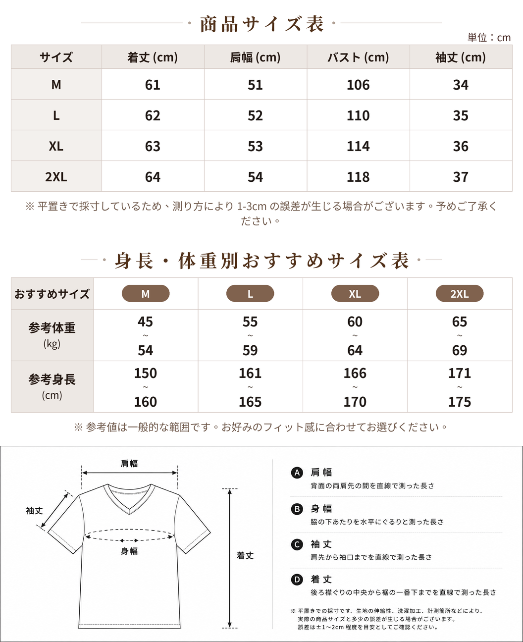 上質綿 100% | Vネック ウエストシェイプ パフスリーブ ドールカラーブラウス size chart 1