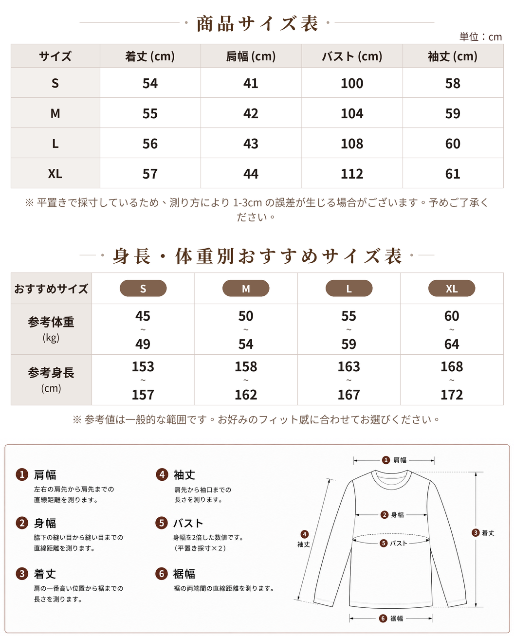 【秋新作】S~XL ダイヤ柄切り替え リボン付き 襟付き フェイクレイヤード スウェット size chart 1