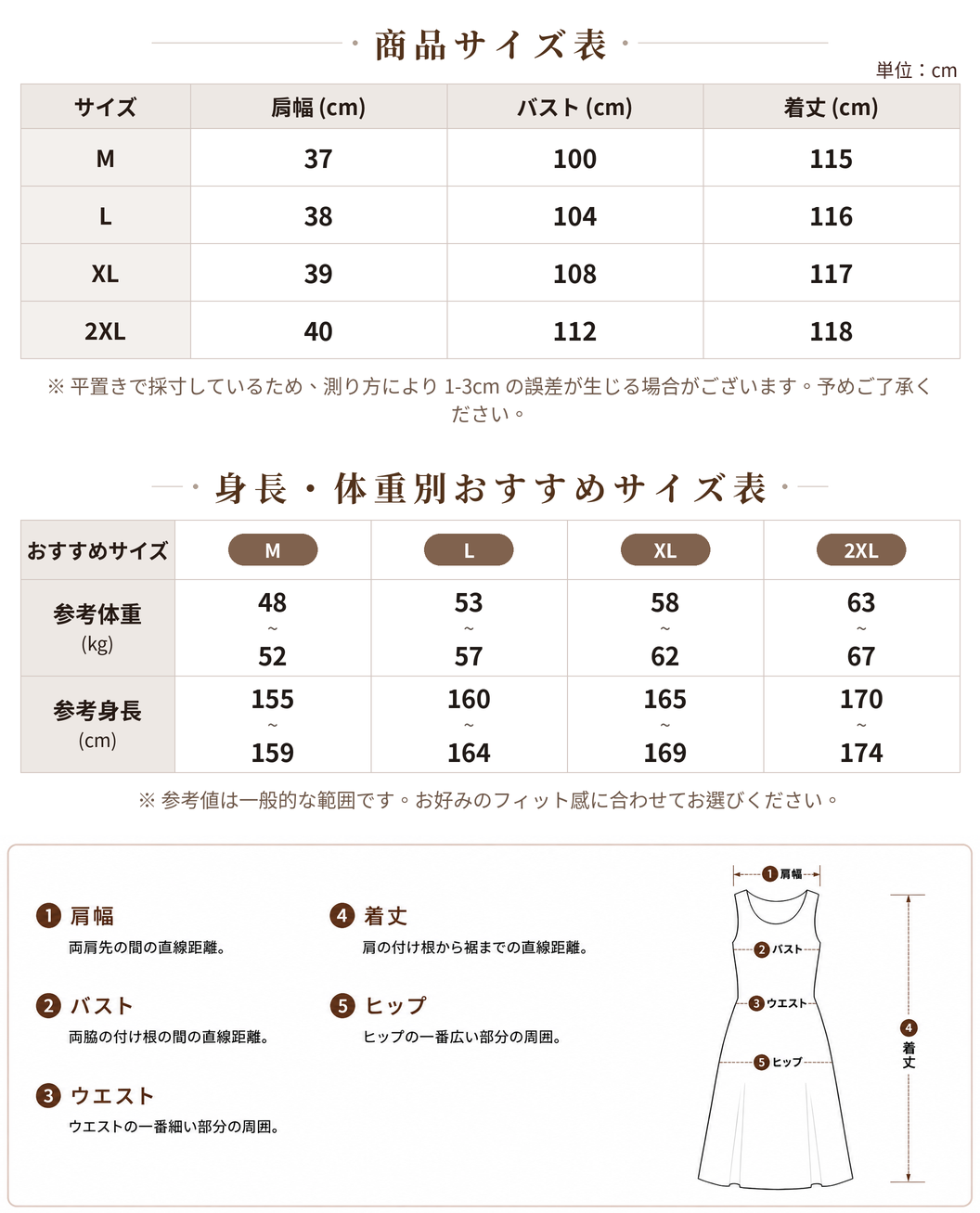 M~2XL Vネック ウエストマーク プリントノースリーブワンピース size chart 1