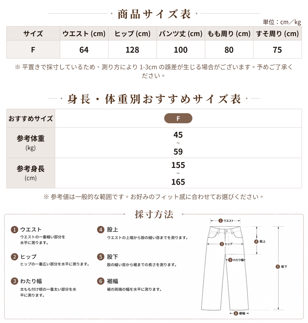 【全5色】ウエストゴム ドローストリング 落ち感ワイドパンツ size chart 1