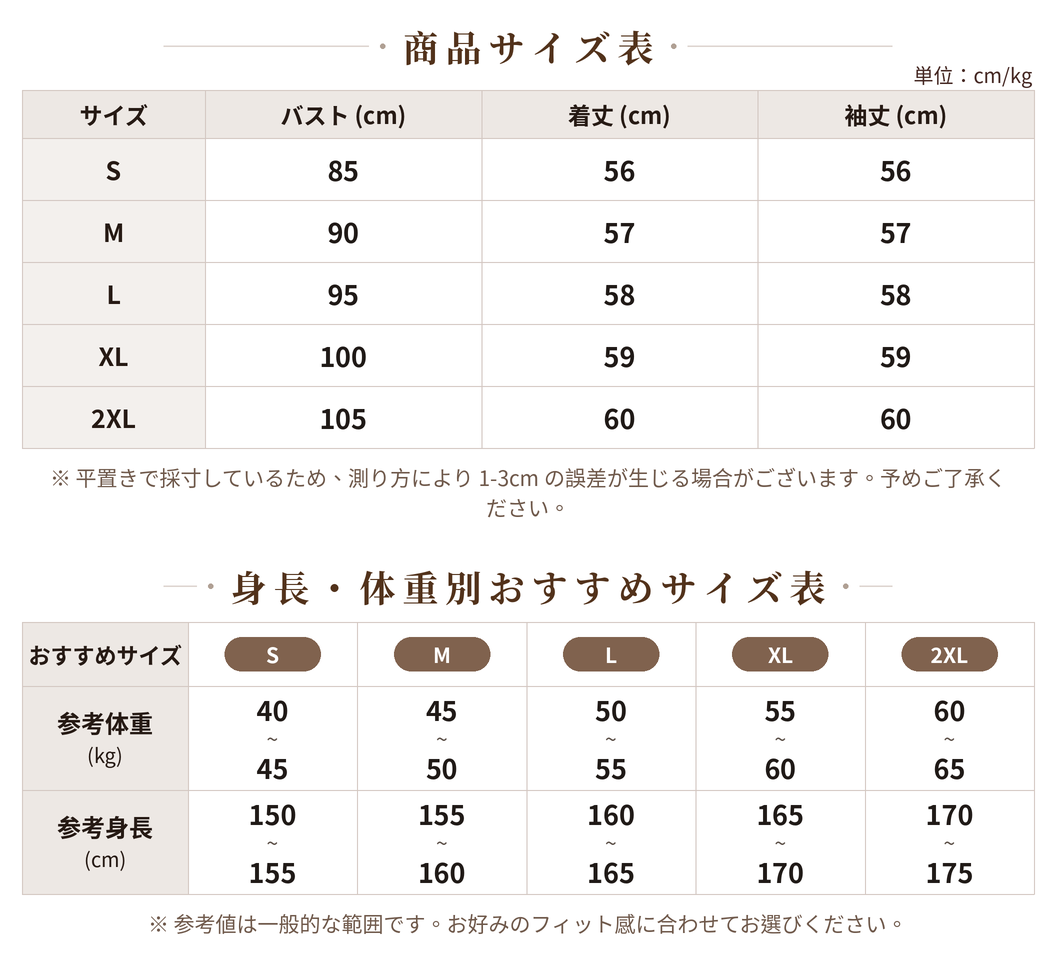 【全14色】S~2XL クルーネック シングルボタン フィット ニットカーディガン size chart 1