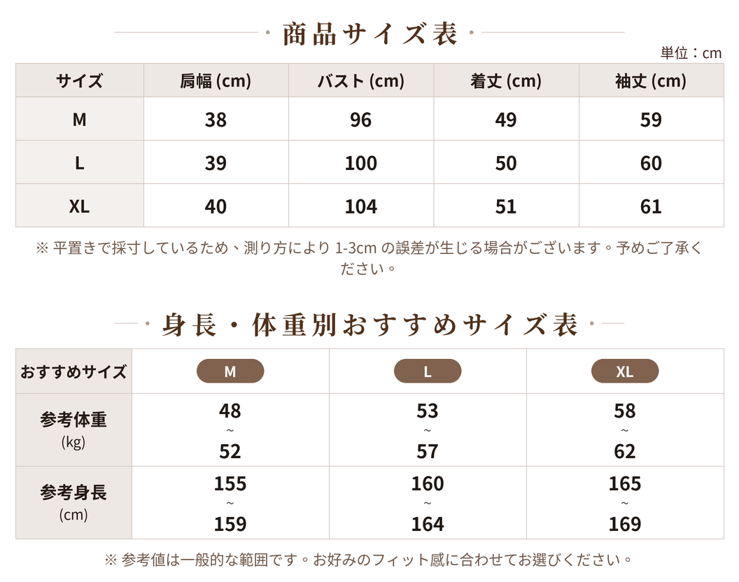 M~XL スタンドカラーショート丈ワークテイストUVカットジャケット size chart 1