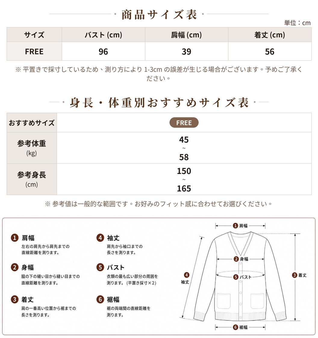【秋新作】Vネック刺繍ショート丈ニットカーディガン size chart 1