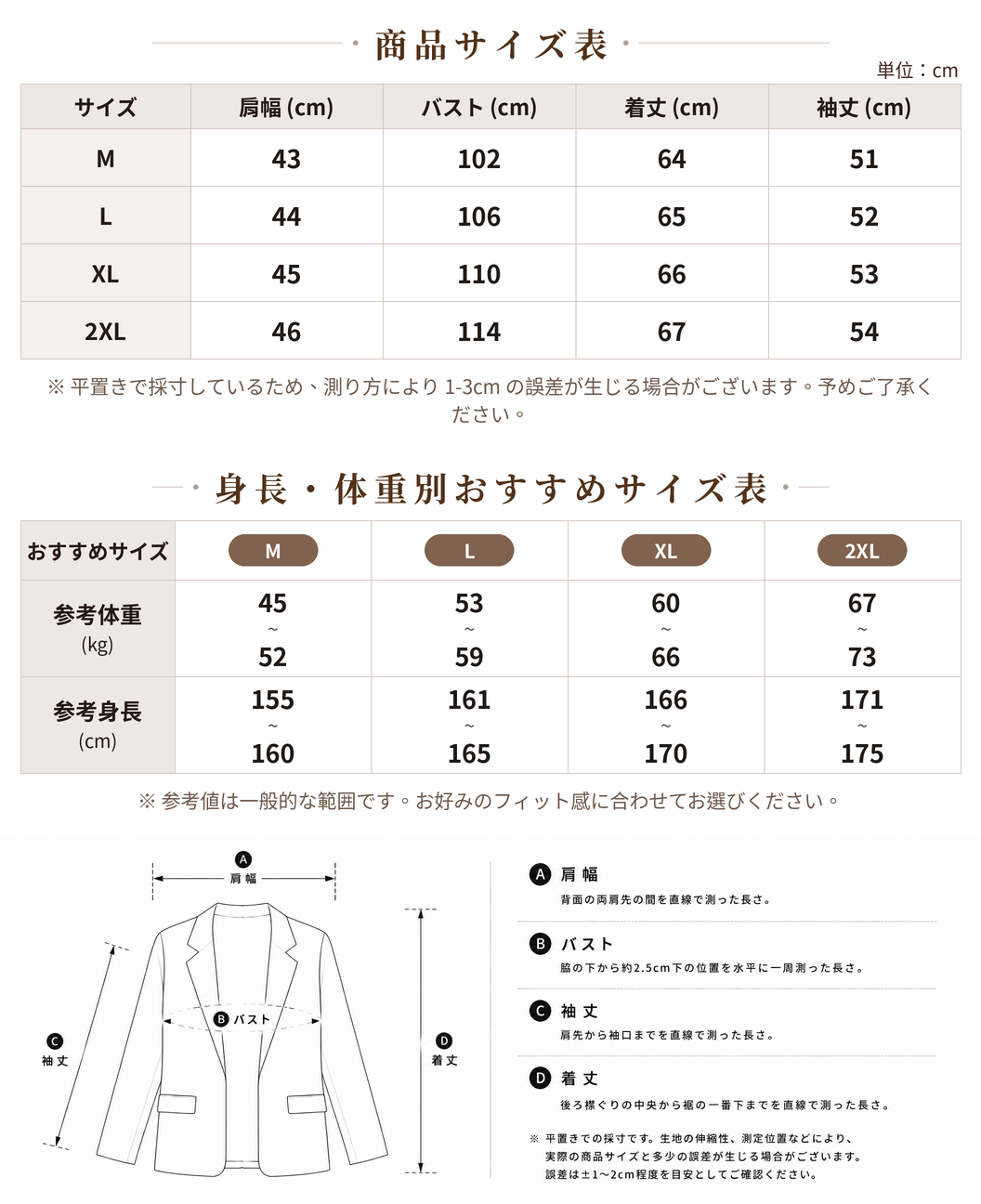 【全3色】M~2XL ホワイト シングルボタン テーラードカラー ショート丈ジャケット size chart 1
