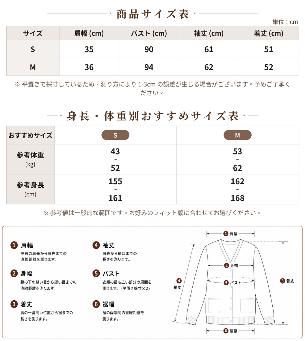 【秋新作】Vネック ウエストマーク リボンレースブラウス size chart 1