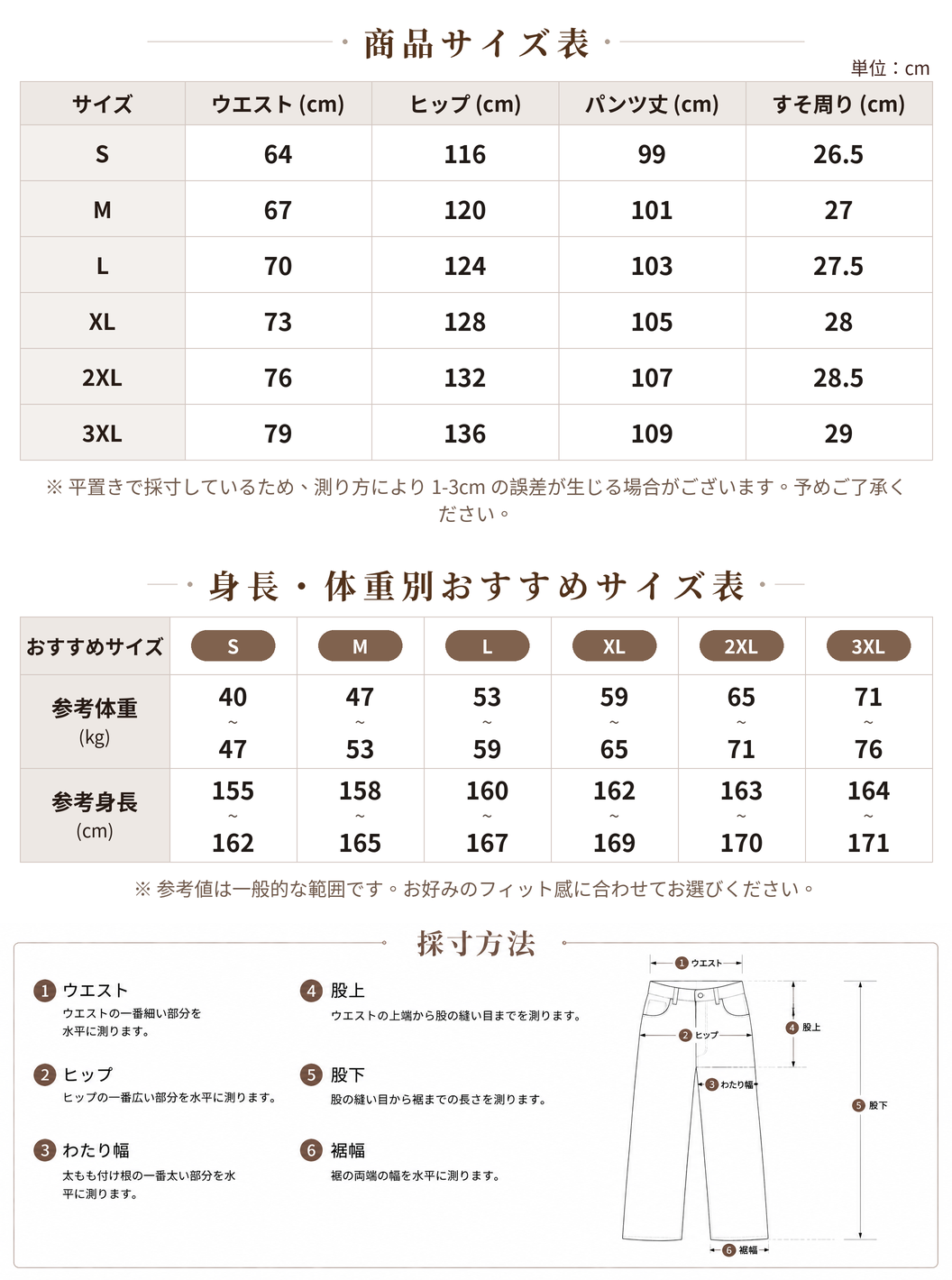 【全6色】S~3XL ドローストリング ハイウエスト ワイドレッグ カーゴパンツ size chart 1