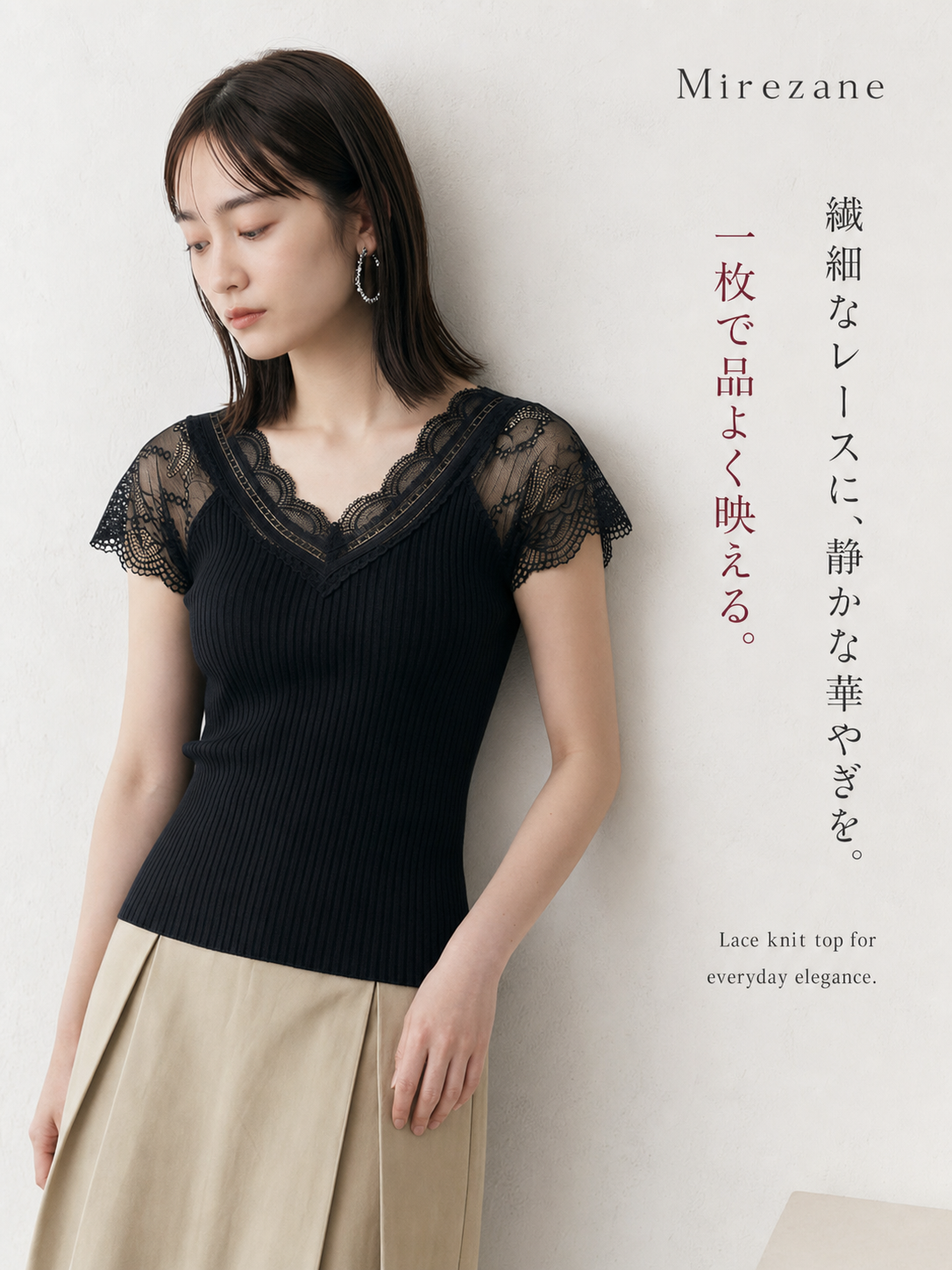 レースVネック 細リブ フィット 見せ肩 半袖Tシャツ